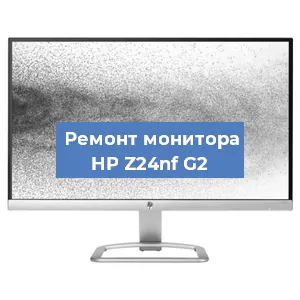 Замена конденсаторов на мониторе HP Z24nf G2 в Белгороде